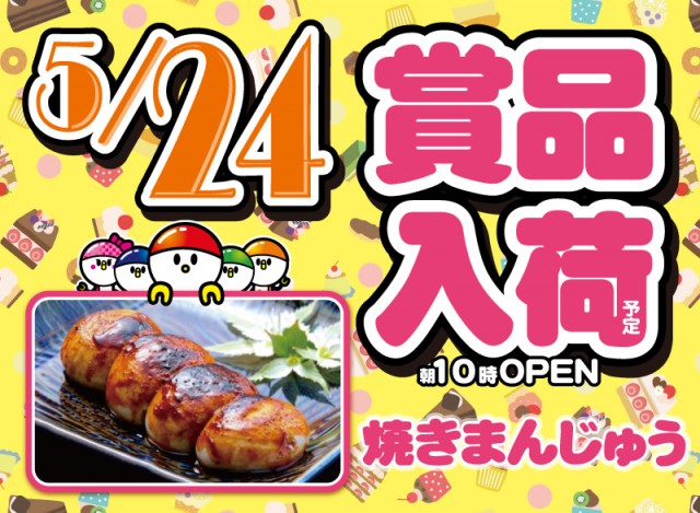 がちゃぽん戸畑店の最新情報画像
