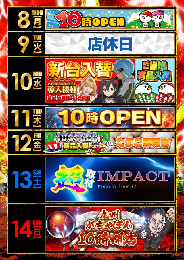 がちゃぽん戸畑店の最新情報画像