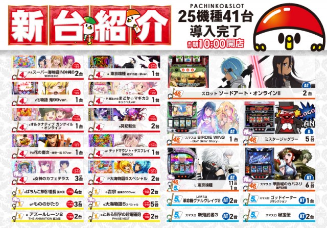 がちゃぽん戸畑店の最新情報画像