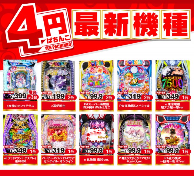 がちゃぽん戸畑店の最新情報画像