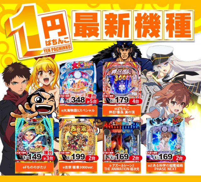 がちゃぽん戸畑店の最新情報画像