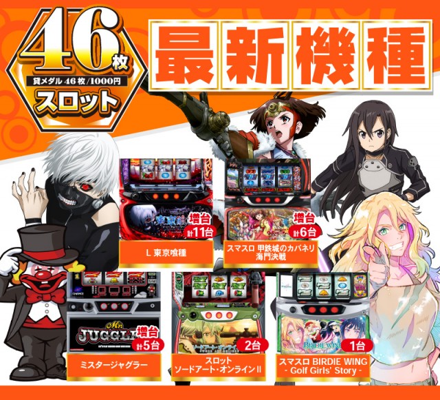 がちゃぽん戸畑店の最新情報画像