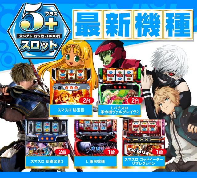 がちゃぽん戸畑店の最新情報画像