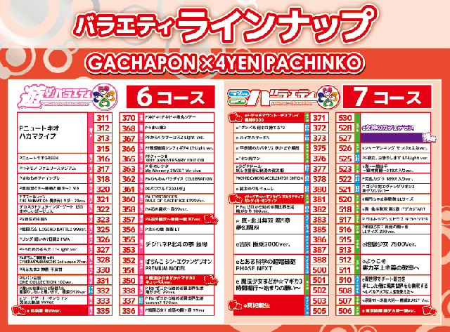 がちゃぽん戸畑店の最新情報画像