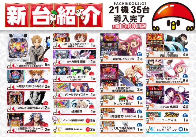 がちゃぽん戸畑店の最新情報画像