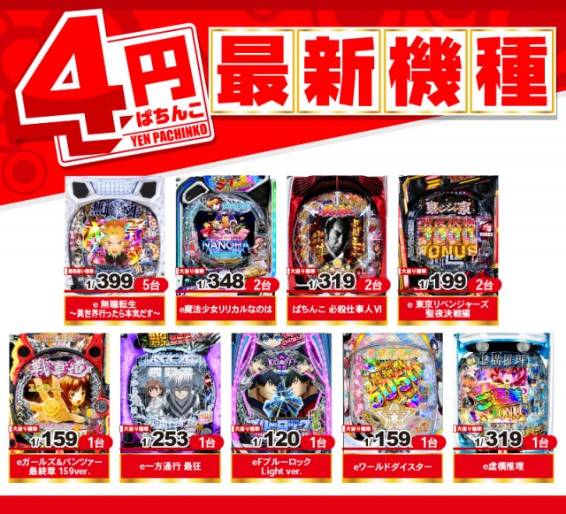 がちゃぽん戸畑店の最新情報画像