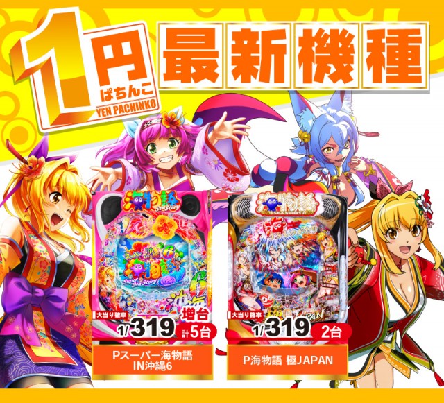 がちゃぽん戸畑店の最新情報画像