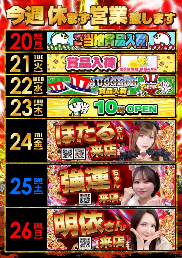 がちゃぽん戸畑店の最新情報画像
