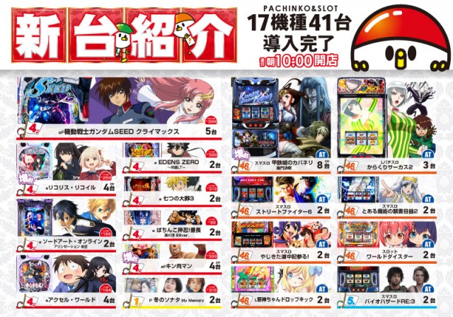 がちゃぽん戸畑店の最新情報画像