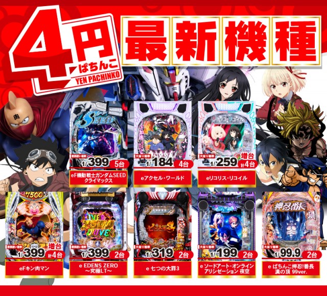 がちゃぽん戸畑店の最新情報画像
