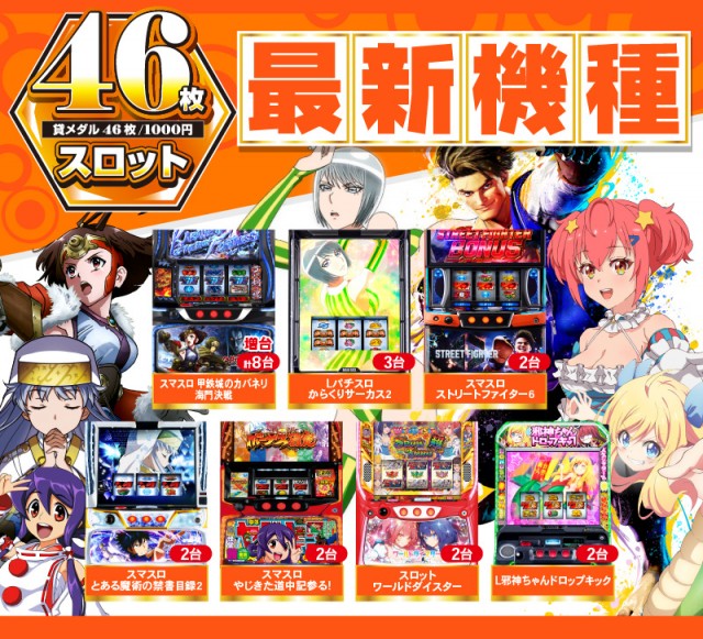 がちゃぽん戸畑店の最新情報画像