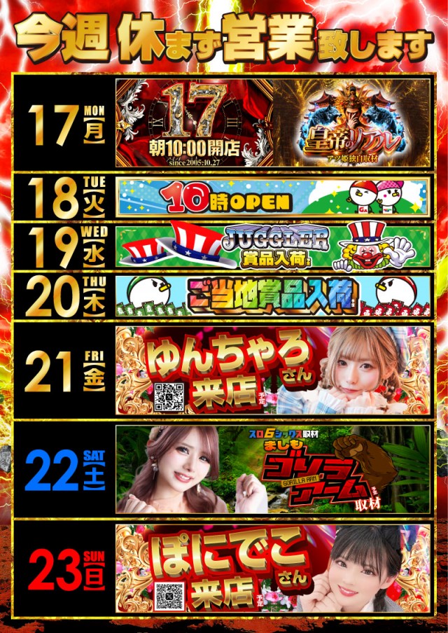 がちゃぽん戸畑店の最新情報画像
