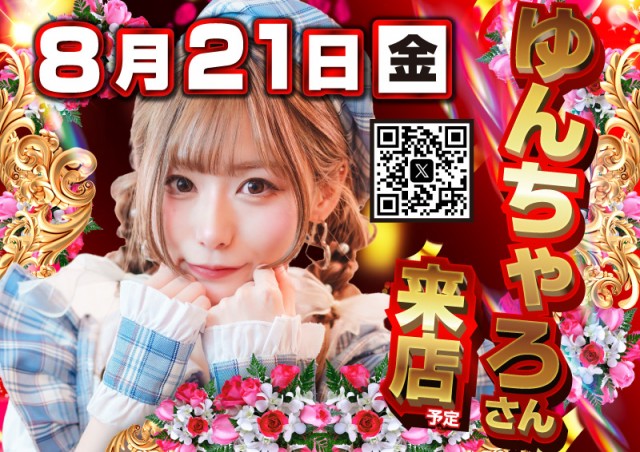 がちゃぽん戸畑店の最新情報画像