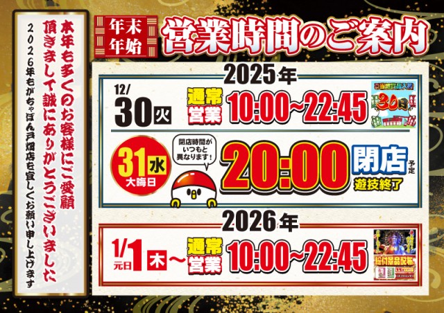 がちゃぽん戸畑店の最新情報画像