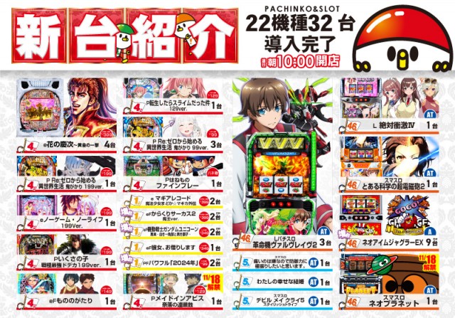 がちゃぽん戸畑店の最新情報画像