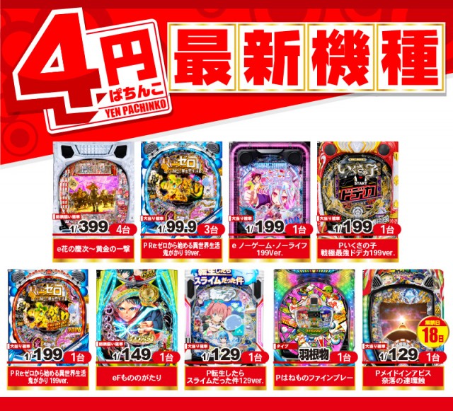 がちゃぽん戸畑店の最新情報画像