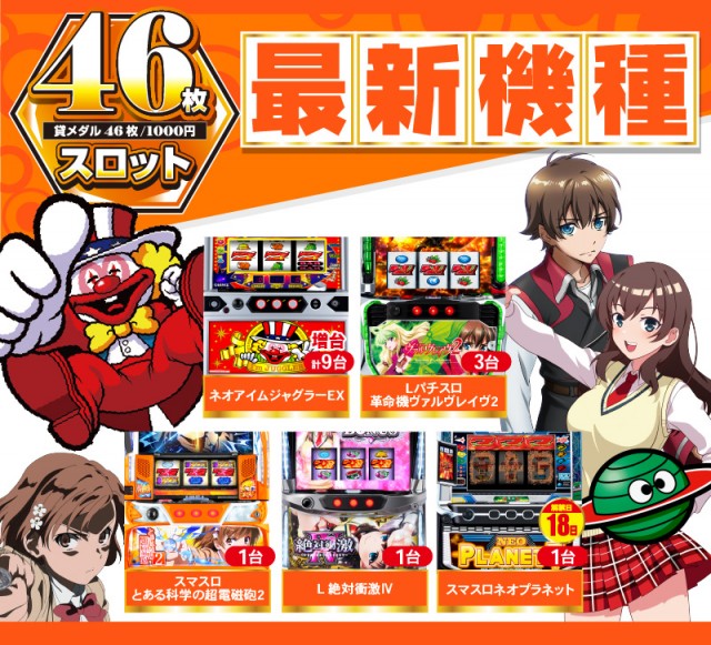 がちゃぽん戸畑店の最新情報画像