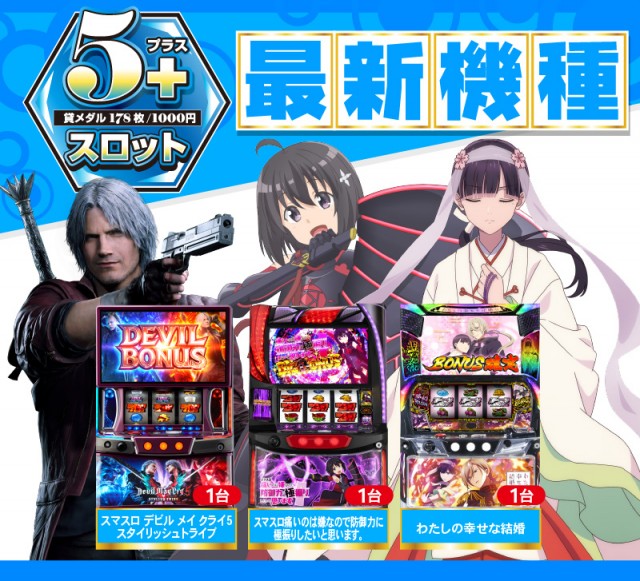 がちゃぽん戸畑店の最新情報画像