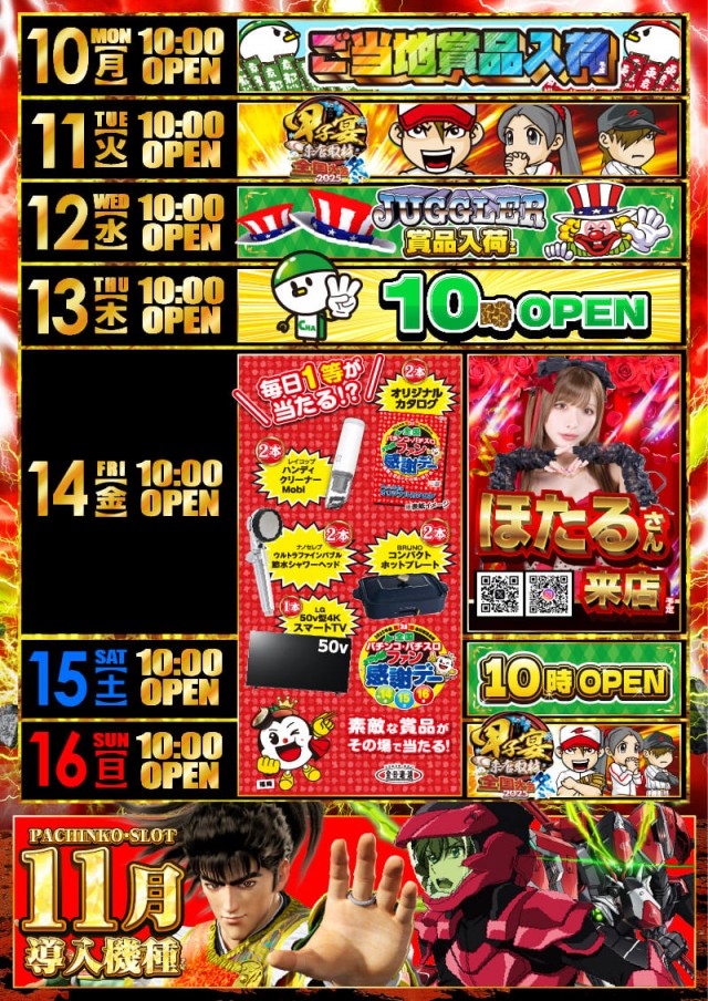 がちゃぽん戸畑店の最新情報画像