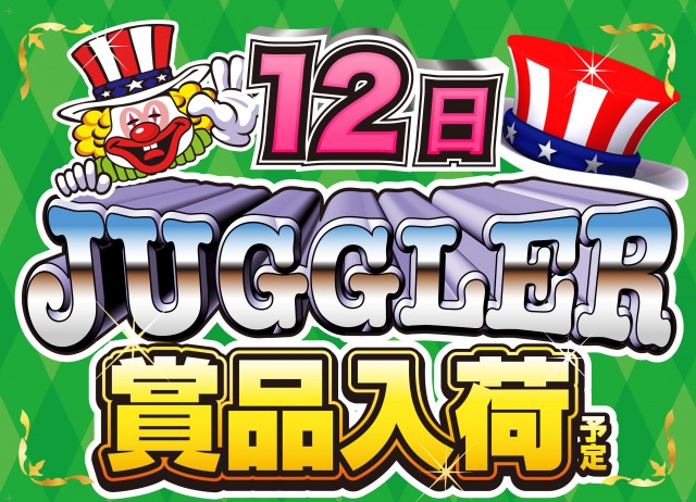 がちゃぽん戸畑店の最新情報画像