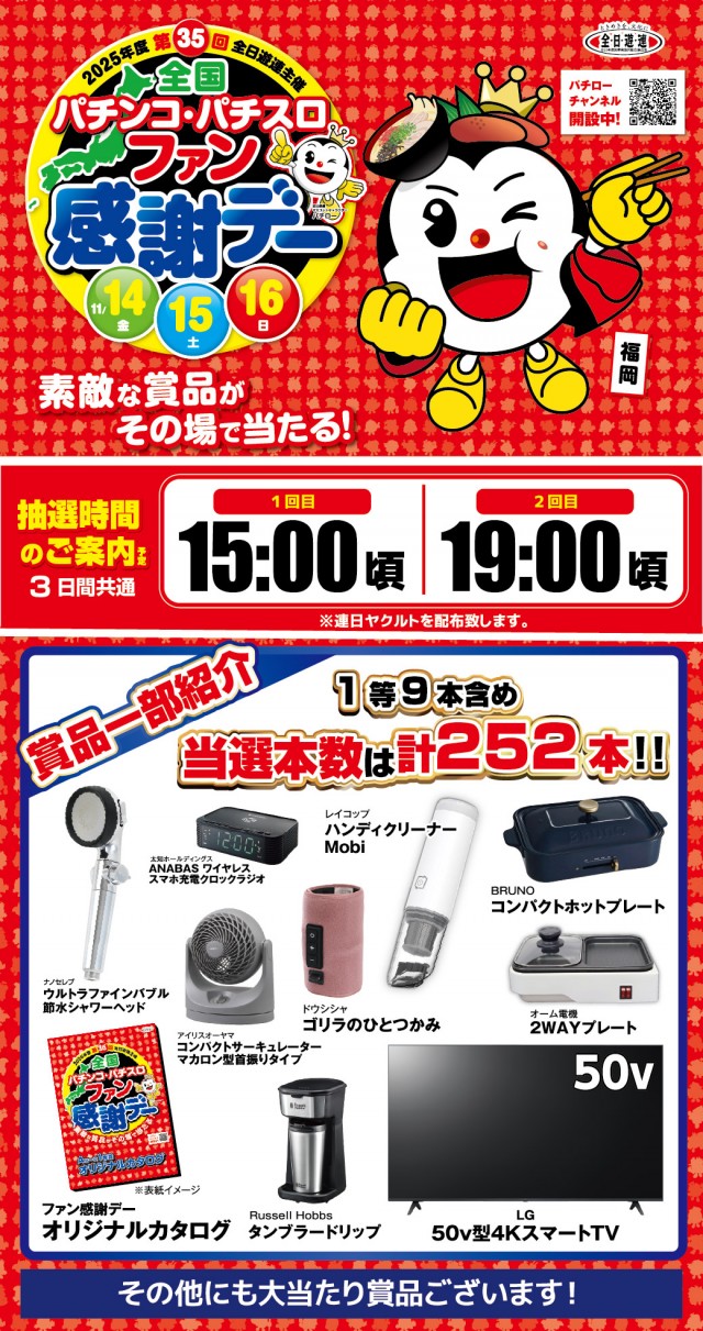 がちゃぽん戸畑店の最新情報画像