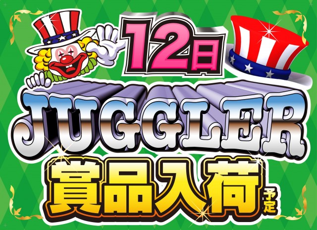がちゃぽん戸畑店の最新情報画像