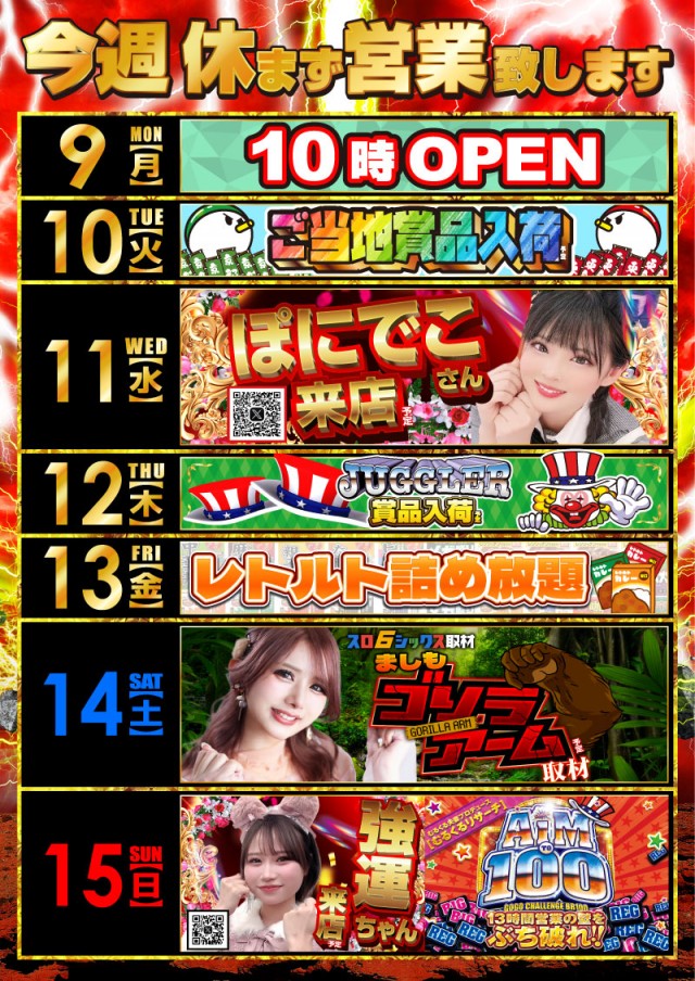 がちゃぽん戸畑店の最新情報画像