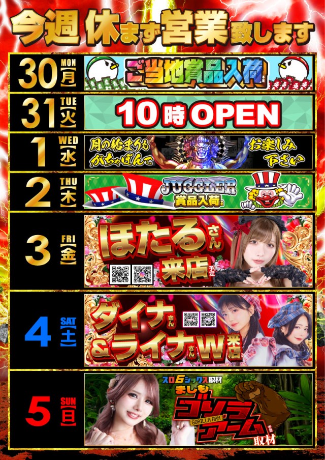 がちゃぽん戸畑店の最新情報画像