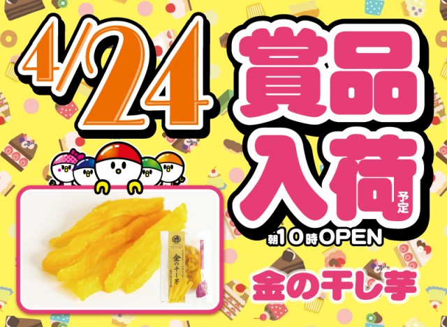 がちゃぽん戸畑店の最新情報画像