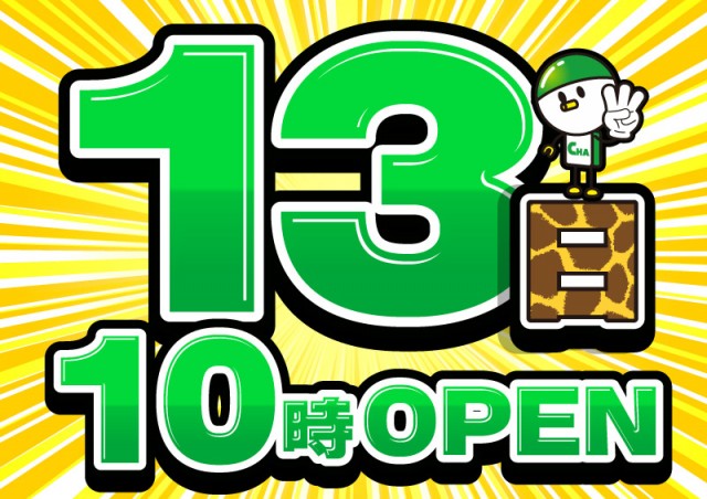 がちゃぽん戸畑店の最新情報画像