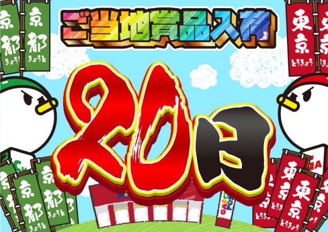 がちゃぽん戸畑店の最新情報画像