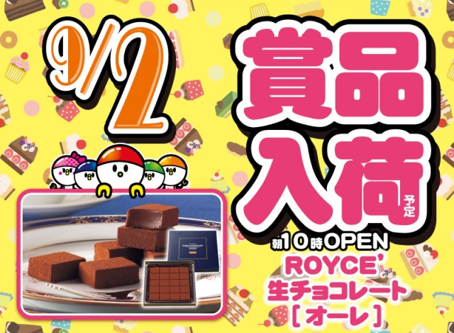 がちゃぽん戸畑店の最新情報画像