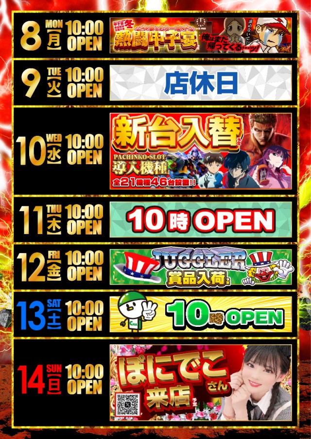 がちゃぽん戸畑店の最新情報画像