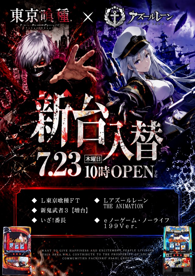 ゴールデンアサヒの最新情報画像