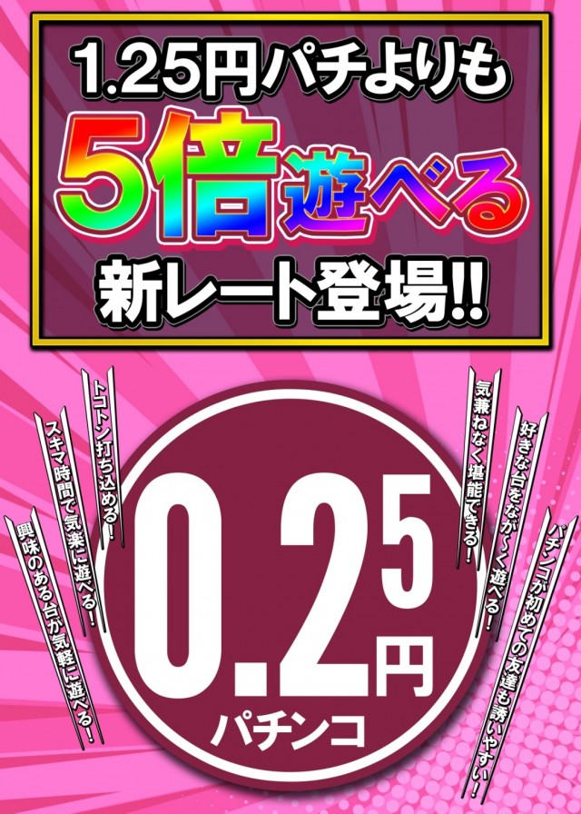 ゴールデンアサヒの最新情報画像