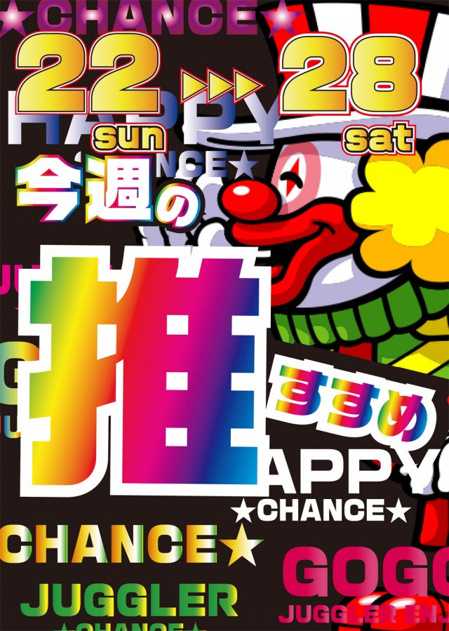 パーラー・オーパ黒住店の最新情報画像