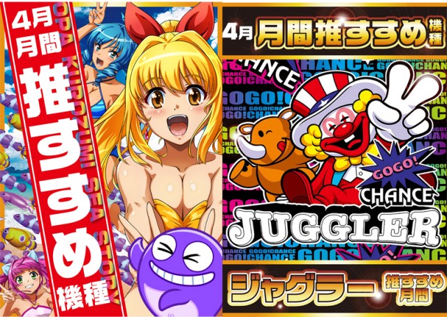 パーラー・オーパ黒住店の最新情報画像