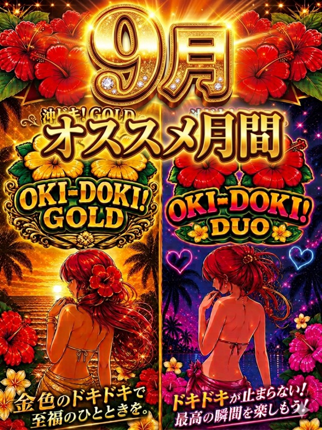 パーラー・オーパ黒住店の最新情報画像
