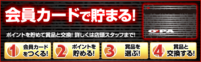 パーラー・オーパ片野南店の最新情報画像