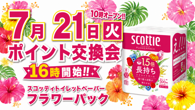 パーラー・オーパ片野南店の最新情報画像