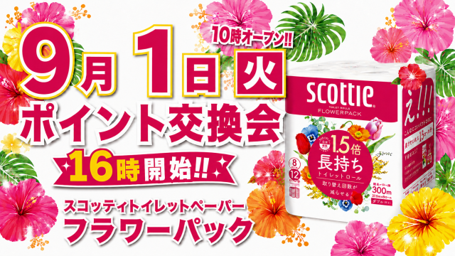 パーラー・オーパ片野南店の最新情報画像