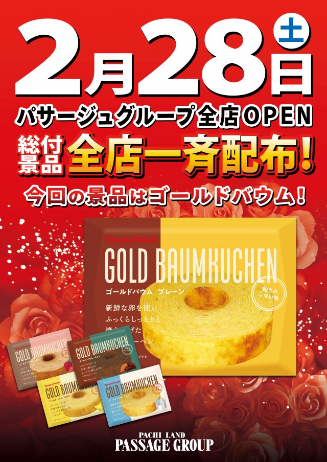 パサージュ830西港の最新情報画像