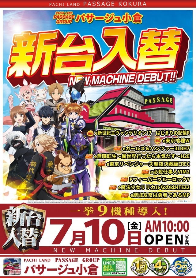 パサージュ830西港の最新情報画像