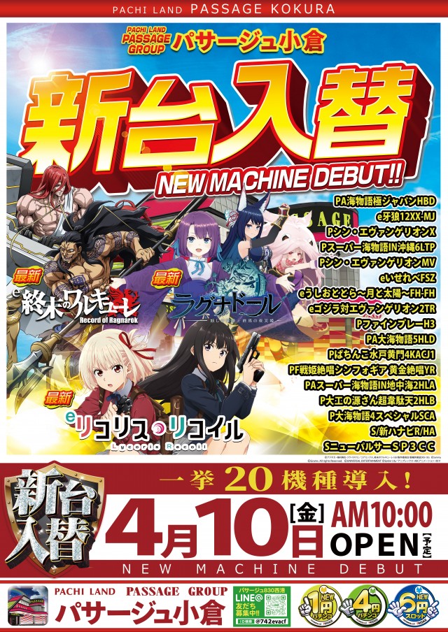 パサージュ830西港の最新情報画像