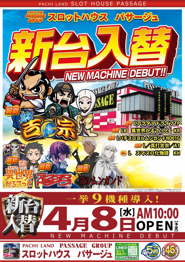 パサージュ830西港の最新情報画像