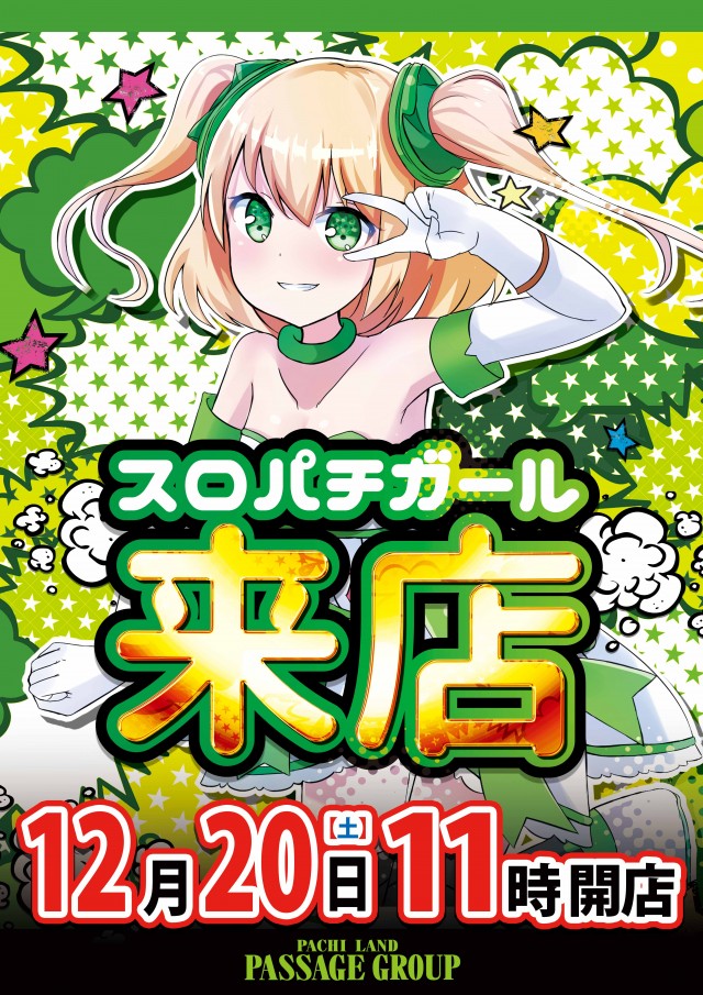 パサージュ830西港の最新情報画像