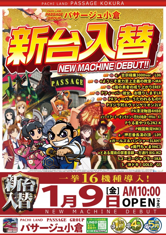 パサージュ830西港の最新情報画像