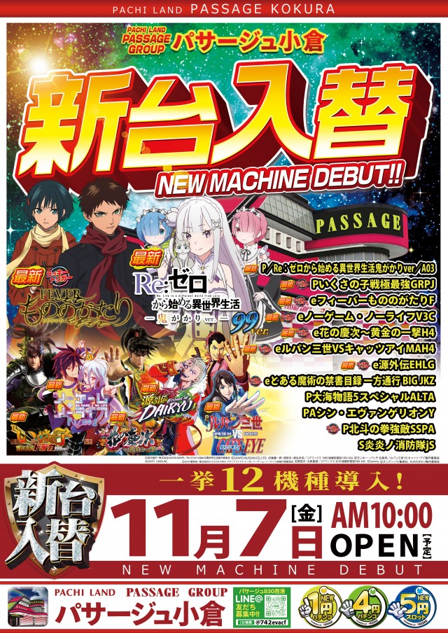 パサージュ830西港の最新情報画像