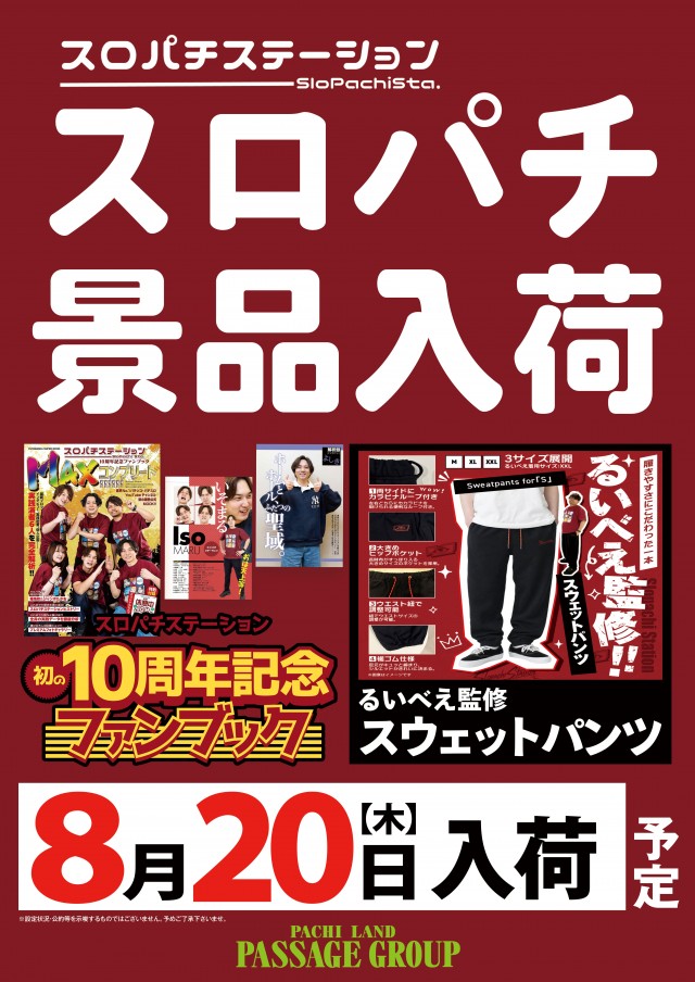 パサージュ830西港の最新情報画像