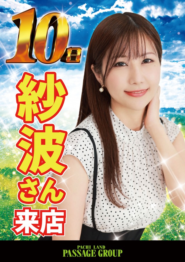 パサージュ830西港の最新情報画像